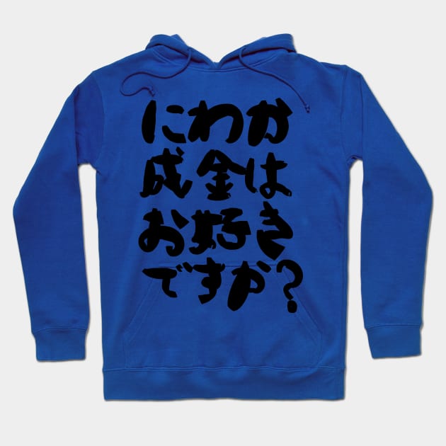 Do you like an overnight millionaire? Hoodie by shigechan